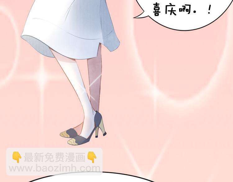 權少，你老婆要跑了 - 第5話 被呵護的感覺(2/2) - 3