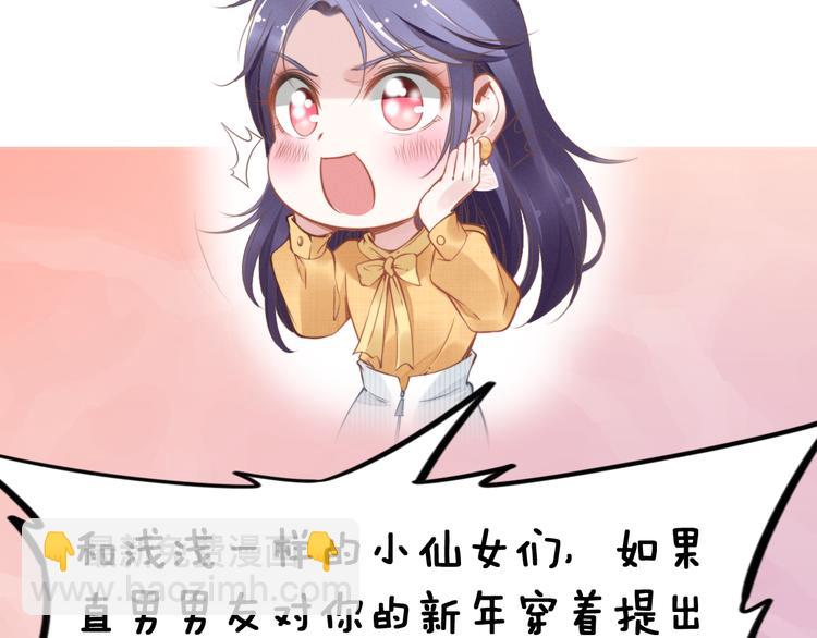 權少，你老婆要跑了 - 第5話 被呵護的感覺(2/2) - 3