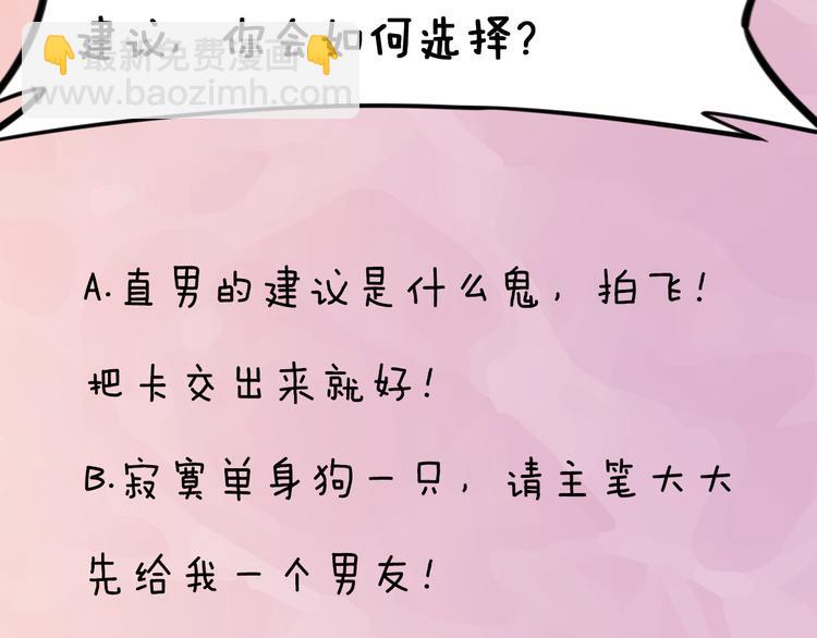 權少，你老婆要跑了 - 第5話 被呵護的感覺(2/2) - 4