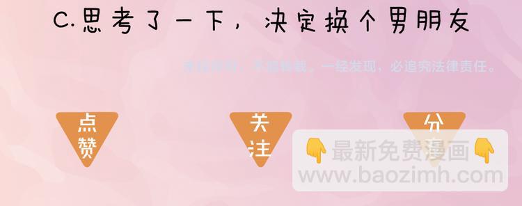 權少，你老婆要跑了 - 第5話 被呵護的感覺(2/2) - 5