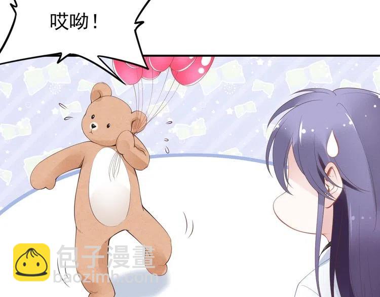 權少，你老婆要跑了 - 第45話 特殊的誘哄方式(1/2) - 3