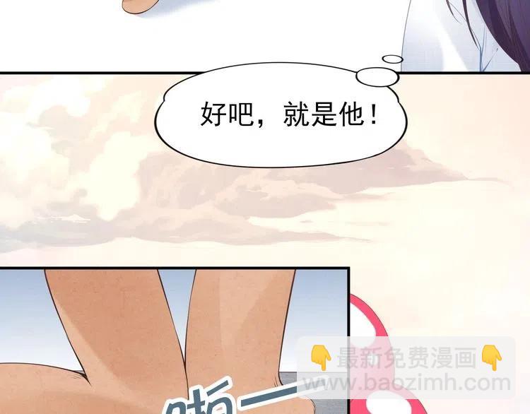 權少，你老婆要跑了 - 第45話 特殊的誘哄方式(1/2) - 4