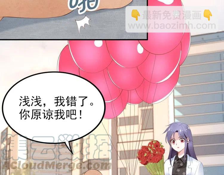 權少，你老婆要跑了 - 第45話 特殊的誘哄方式(1/2) - 5