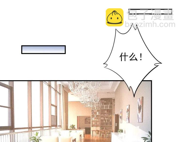 權少，你老婆要跑了 - 第45話 特殊的誘哄方式(1/2) - 6