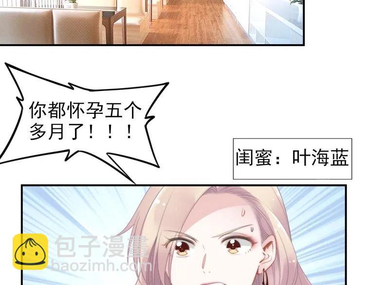 權少，你老婆要跑了 - 第45話 特殊的誘哄方式(1/2) - 7