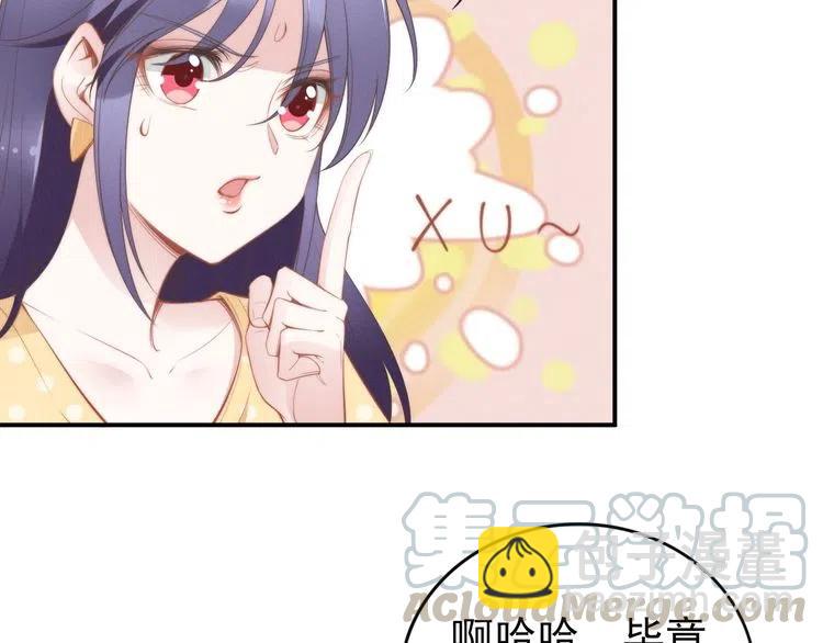 權少，你老婆要跑了 - 第45話 特殊的誘哄方式(1/2) - 1