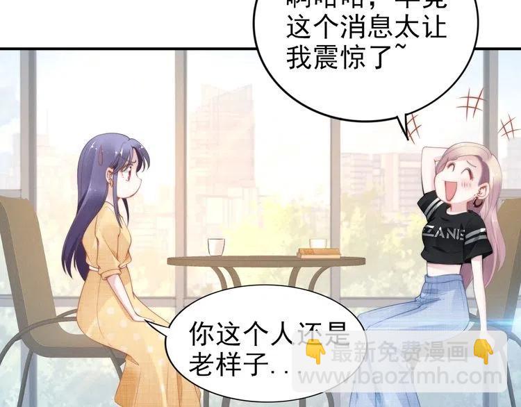 權少，你老婆要跑了 - 第45話 特殊的誘哄方式(1/2) - 2