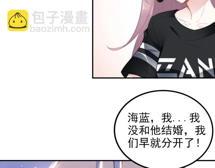 權少，你老婆要跑了 - 第45話 特殊的誘哄方式(1/2) - 4