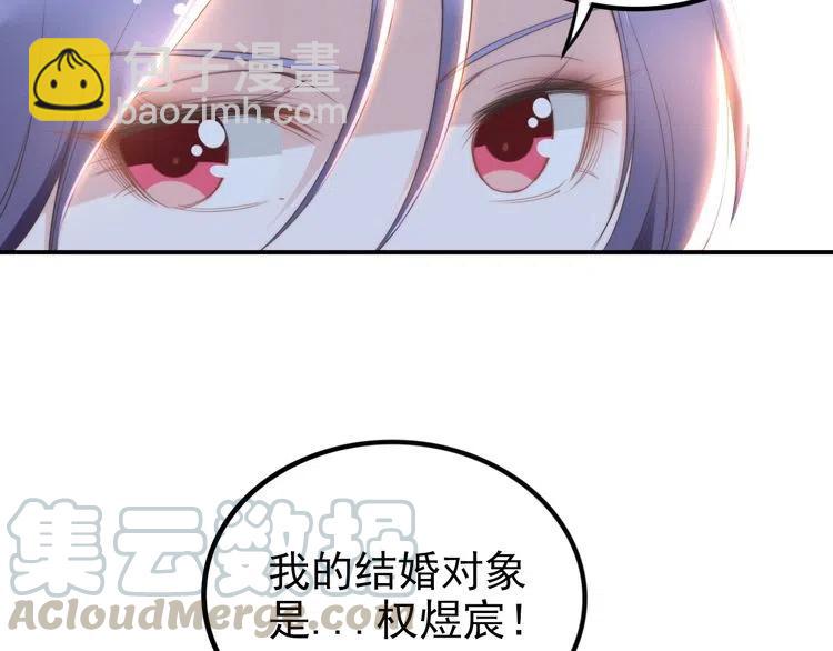 權少，你老婆要跑了 - 第45話 特殊的誘哄方式(1/2) - 5