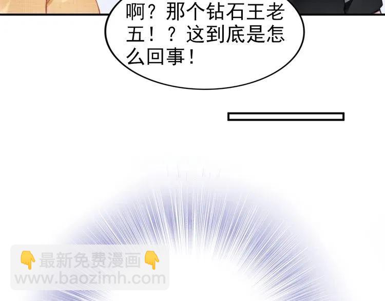 權少，你老婆要跑了 - 第45話 特殊的誘哄方式(1/2) - 7