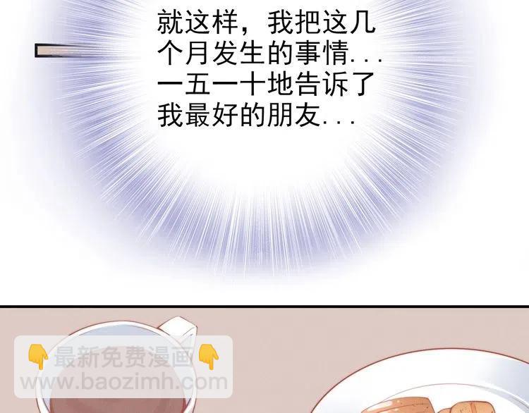 權少，你老婆要跑了 - 第45話 特殊的誘哄方式(1/2) - 8