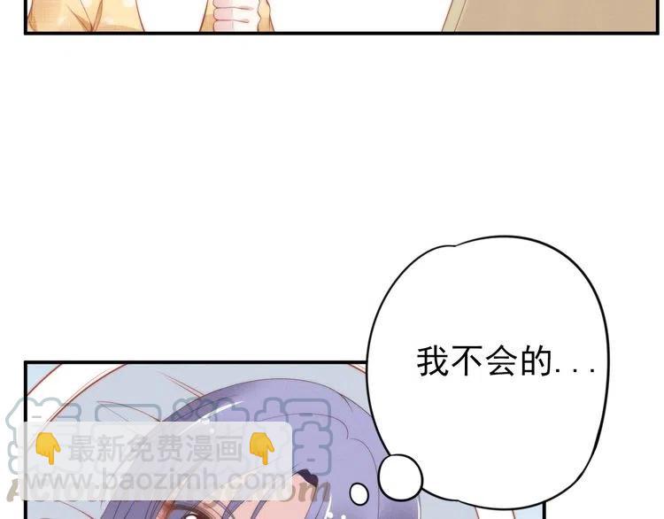 權少，你老婆要跑了 - 第45話 特殊的誘哄方式(1/2) - 1