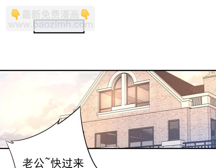 權少，你老婆要跑了 - 第45話 特殊的誘哄方式(2/2) - 5