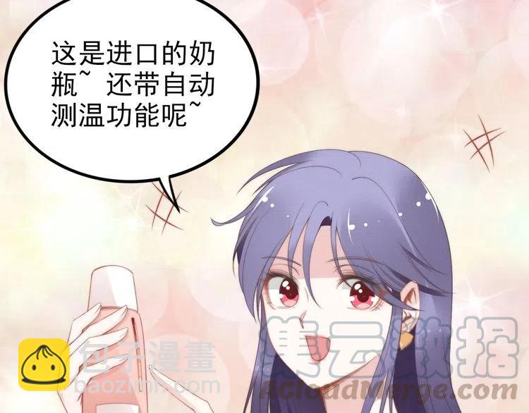 權少，你老婆要跑了 - 第45話 特殊的誘哄方式(2/2) - 1