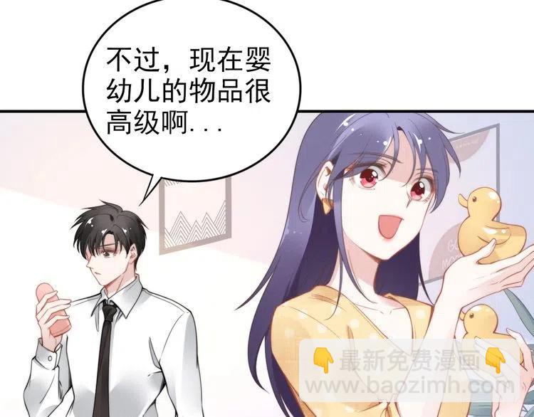 權少，你老婆要跑了 - 第45話 特殊的誘哄方式(2/2) - 4