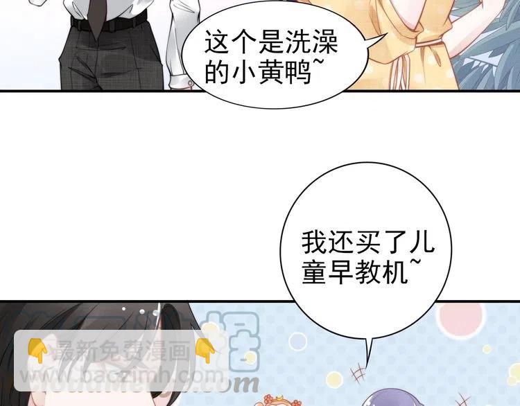 權少，你老婆要跑了 - 第45話 特殊的誘哄方式(2/2) - 5