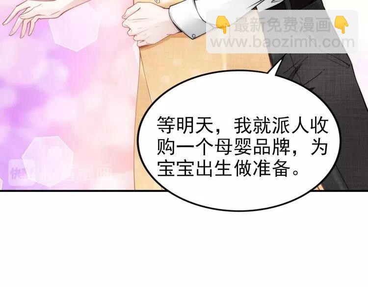 權少，你老婆要跑了 - 第45話 特殊的誘哄方式(2/2) - 2