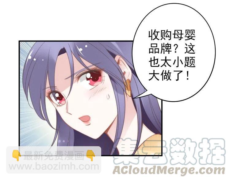 權少，你老婆要跑了 - 第45話 特殊的誘哄方式(2/2) - 3