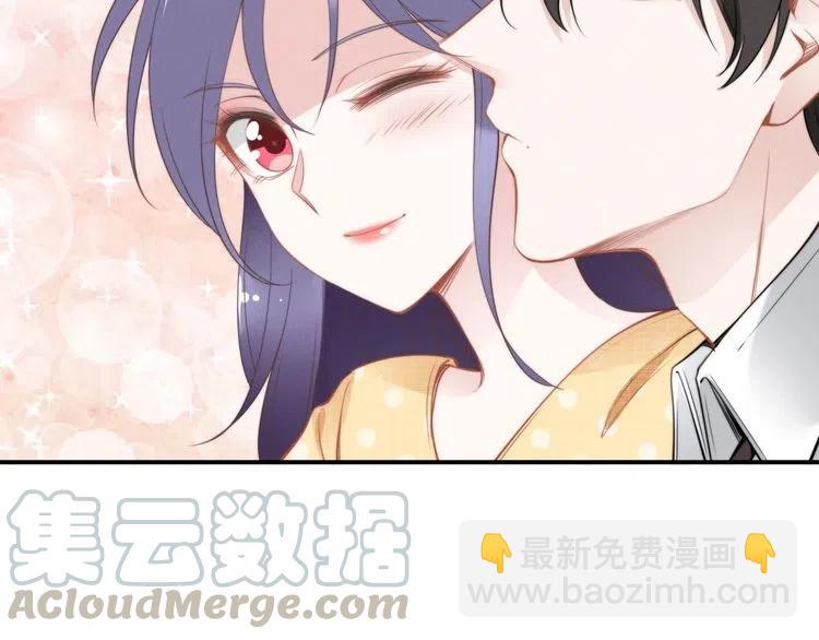 權少，你老婆要跑了 - 第45話 特殊的誘哄方式(2/2) - 1