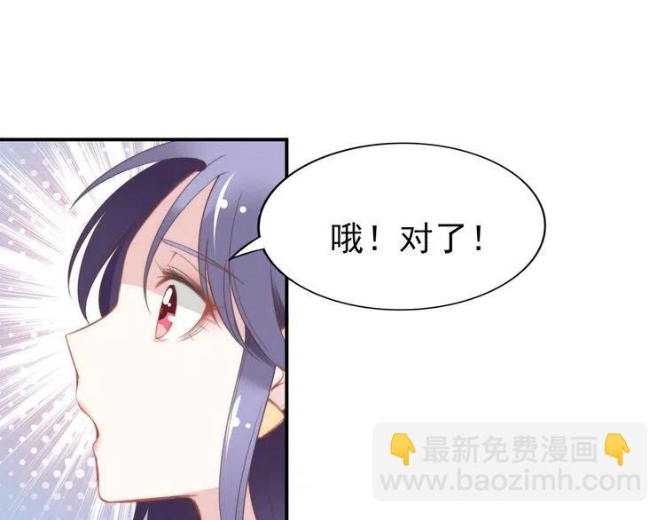 權少，你老婆要跑了 - 第45話 特殊的誘哄方式(2/2) - 2