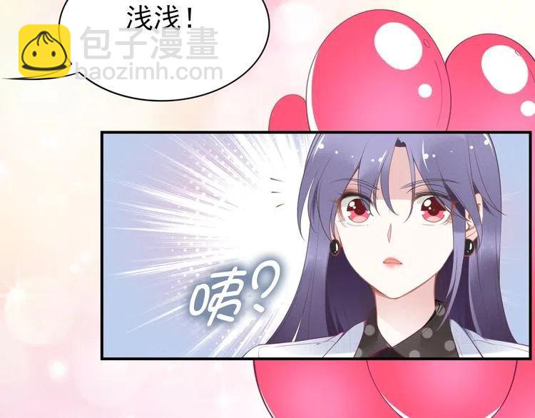 權少，你老婆要跑了 - 第45話 特殊的誘哄方式(1/2) - 7