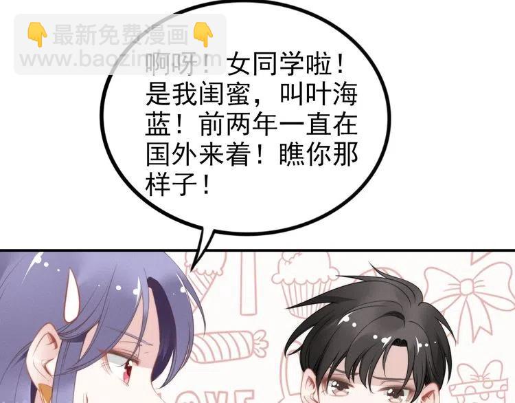 權少，你老婆要跑了 - 第45話 特殊的誘哄方式(2/2) - 6