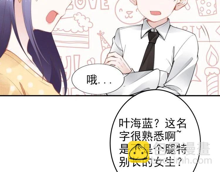 權少，你老婆要跑了 - 第45話 特殊的誘哄方式(2/2) - 1