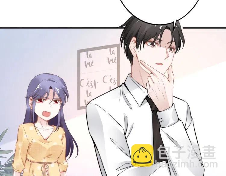 權少，你老婆要跑了 - 第45話 特殊的誘哄方式(2/2) - 2