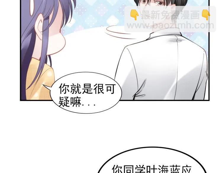 權少，你老婆要跑了 - 第45話 特殊的誘哄方式(2/2) - 4