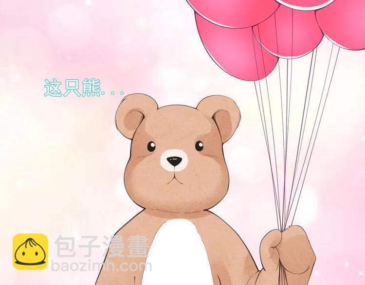 權少，你老婆要跑了 - 第45話 特殊的誘哄方式(1/2) - 8