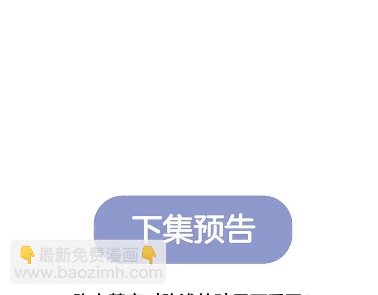 權少，你老婆要跑了 - 第45話 特殊的誘哄方式(2/2) - 4