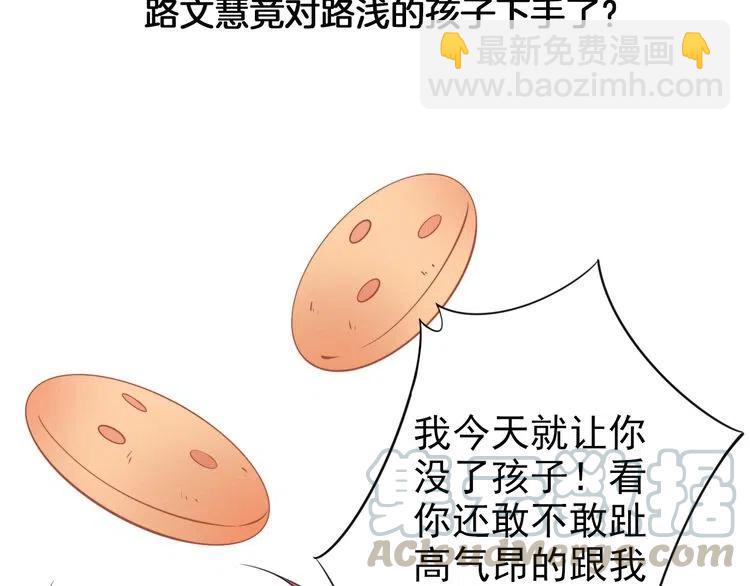 權少，你老婆要跑了 - 第45話 特殊的誘哄方式(2/2) - 5