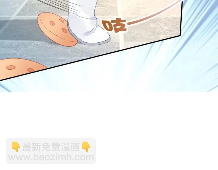 權少，你老婆要跑了 - 第45話 特殊的誘哄方式(2/2) - 2