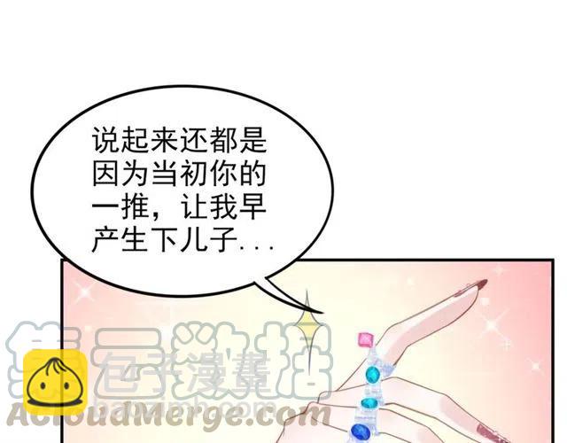 权少，你老婆要跑了 - 第49话 我会很小心的(1/2) - 1