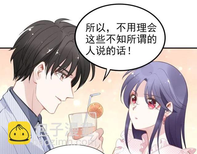 權少，你老婆要跑了 - 第49話 我會很小心的(1/2) - 6