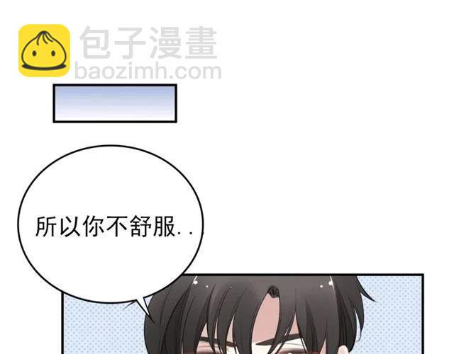 權少，你老婆要跑了 - 第49話 我會很小心的(1/2) - 4