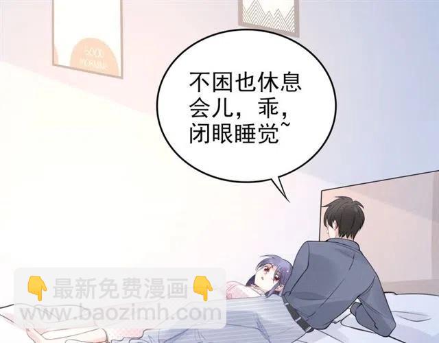 權少，你老婆要跑了 - 第49話 我會很小心的(1/2) - 8