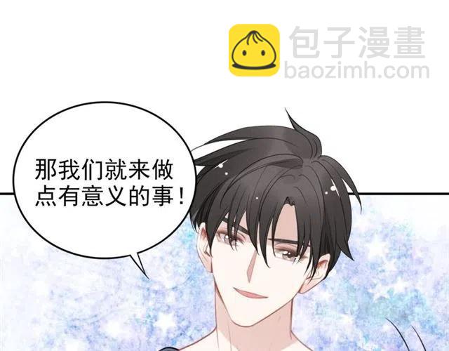 權少，你老婆要跑了 - 第49話 我會很小心的(2/2) - 5