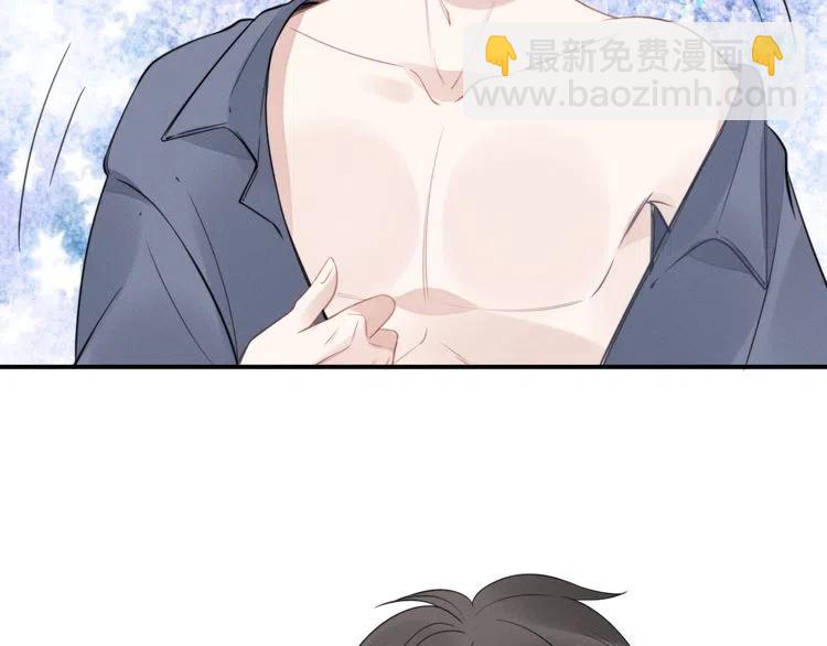 權少，你老婆要跑了 - 第49話 我會很小心的(2/2) - 6