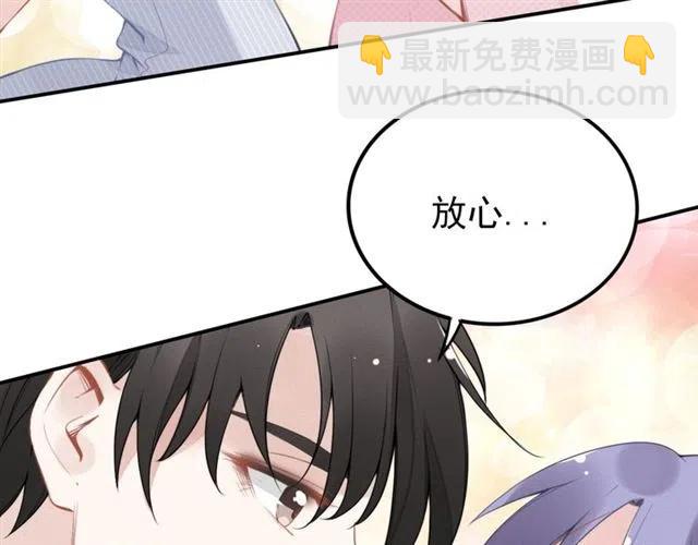 權少，你老婆要跑了 - 第49話 我會很小心的(2/2) - 2
