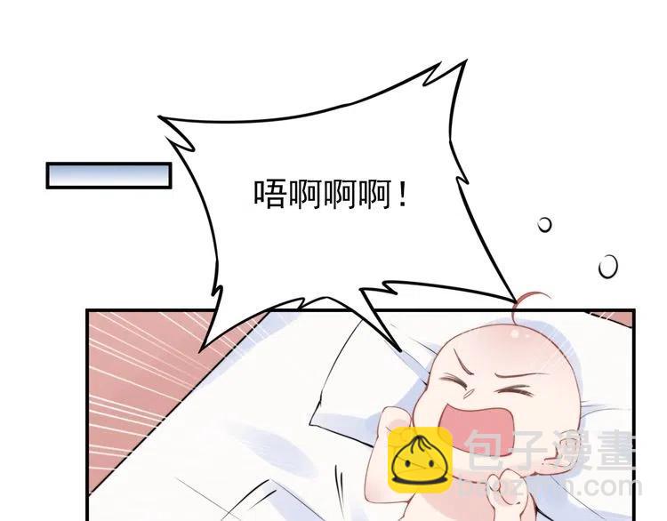 權少，你老婆要跑了 - 第49話 我會很小心的(2/2) - 6