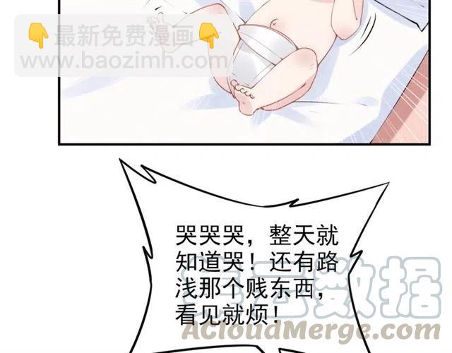 權少，你老婆要跑了 - 第49話 我會很小心的(2/2) - 7