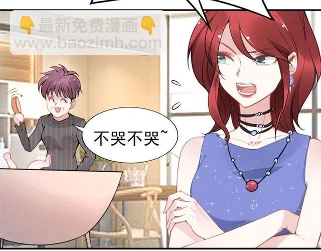 權少，你老婆要跑了 - 第49話 我會很小心的(2/2) - 8