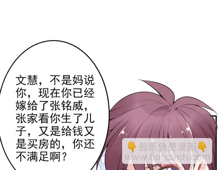 權少，你老婆要跑了 - 第49話 我會很小心的(2/2) - 1