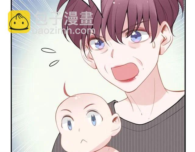 權少，你老婆要跑了 - 第49話 我會很小心的(2/2) - 6