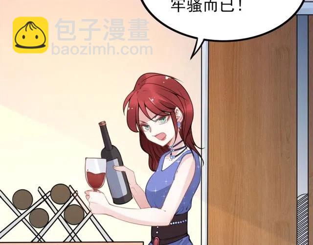 權少，你老婆要跑了 - 第49話 我會很小心的(2/2) - 8