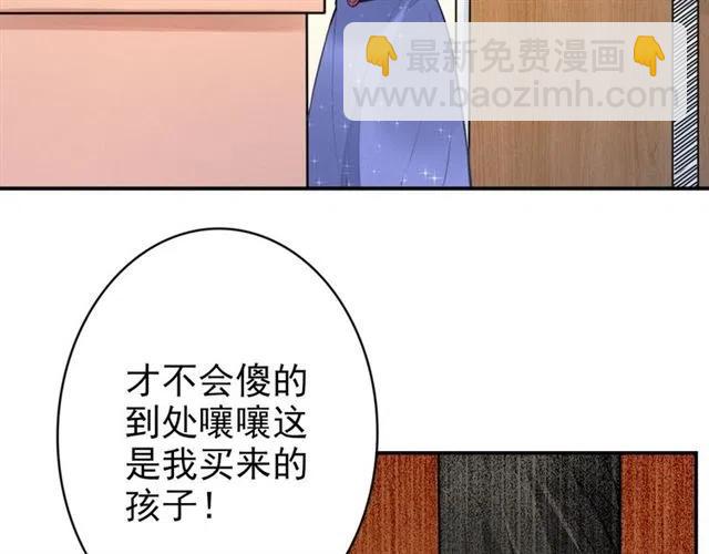 權少，你老婆要跑了 - 第49話 我會很小心的(2/2) - 1