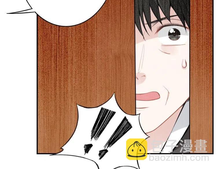 權少，你老婆要跑了 - 第49話 我會很小心的(2/2) - 2