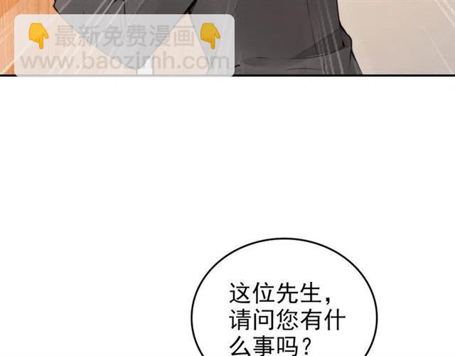 權少，你老婆要跑了 - 第49話 我會很小心的(2/2) - 6