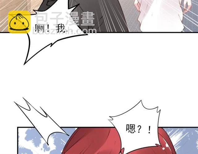 權少，你老婆要跑了 - 第49話 我會很小心的(2/2) - 8